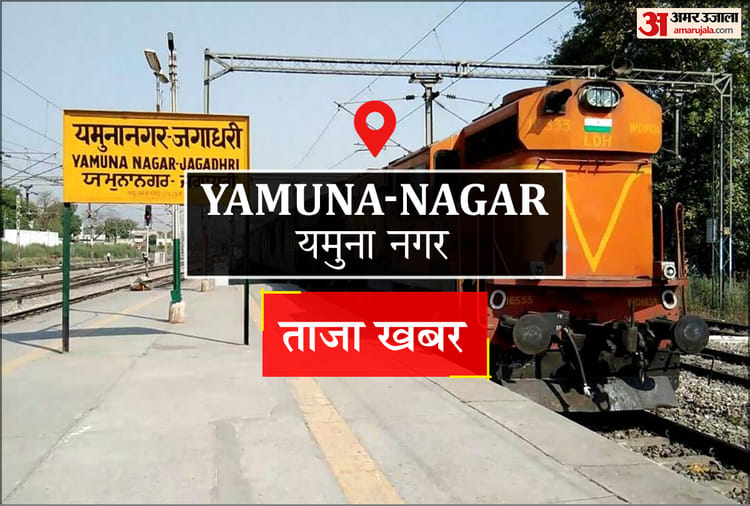 Yamuna Nagar News: नेटबाल की राष्ट्रीय प्रतियोगिता के लिए खिलाड़ियों का चयन आज