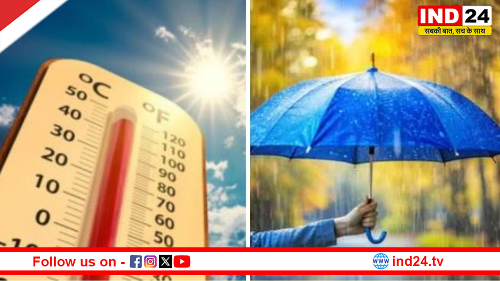 а§≠а•Аа§Ја§£ а§Ча§∞а•На§Ѓа•А а§Ха•З а§ђа•Аа§Ъ а§∞а§Ња§єа§§ а§Фа§∞ а§Ца§§а§∞а•З а§Ха§Њ а§Єа§Ва§Ча§Ѓ: 15 а§∞а§Ња§Ьа•На§ѓа•Ла§В а§Ѓа•За§В а§Жа§Ва§Іа•А-а§ђа§Ња§∞а§ња§ґ а§Ха§Њ а§Еа§≤а§∞а•На§Я, а§Ха§И а§За§≤а§Ња§Ха•Ла§В а§Ѓа•За§В а§≤а•В а§Ха§Њ а§Ха§єа§∞ - IND24 News