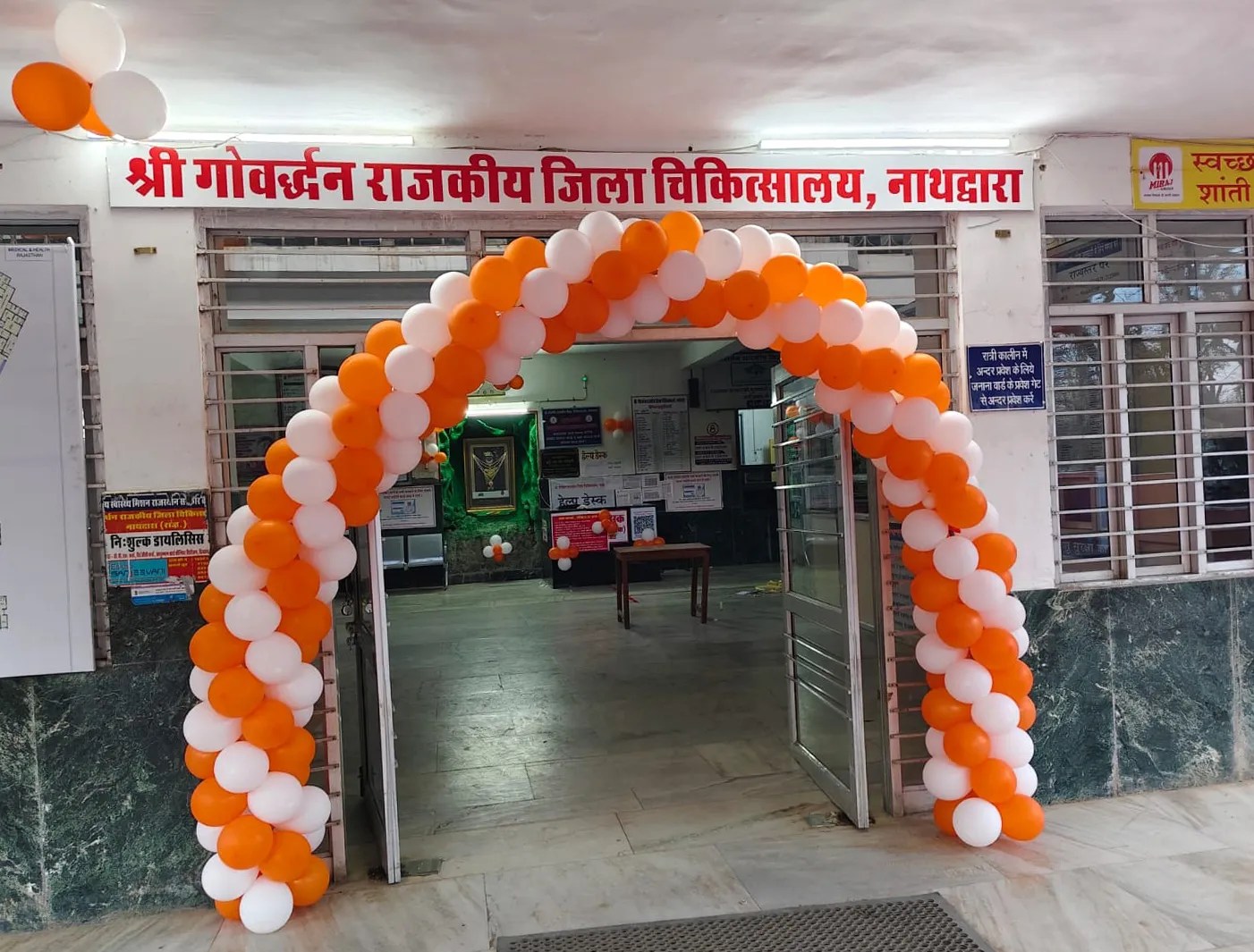 नाथद्वारा जिला चिकित्सालय को राष्ट्रीय गुणवत्ता प्रमाण पत्र मिला, 88.43 प्रतिशत अंक प्राप्त किए