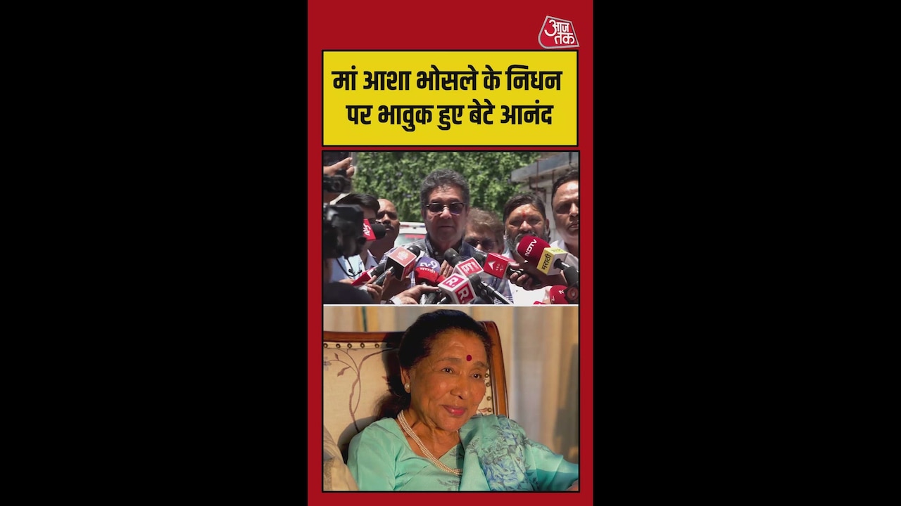 मां आशा भोसले के निधन पर भावुक हुए बेटे आनंद