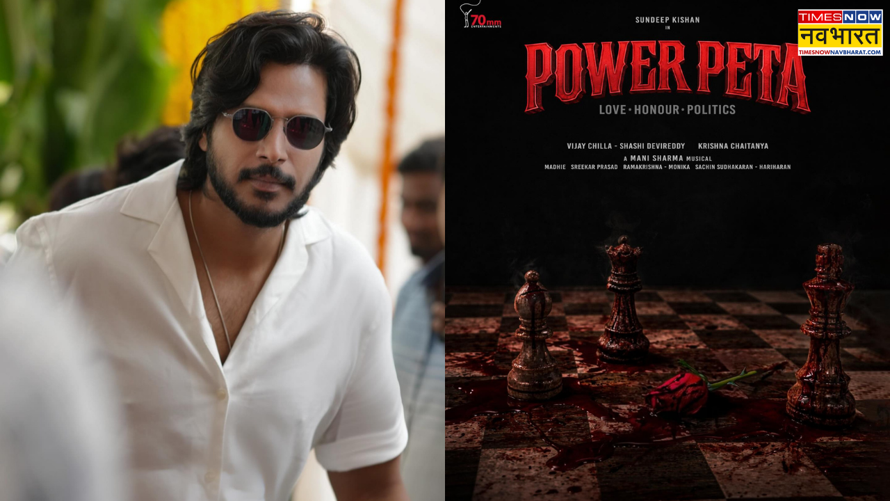 Sundeep Kishan की फिल्म Power Peta का धांसू पोस्टर आउट, बॉक्स ऑफिस पर मचेगा धमाल
