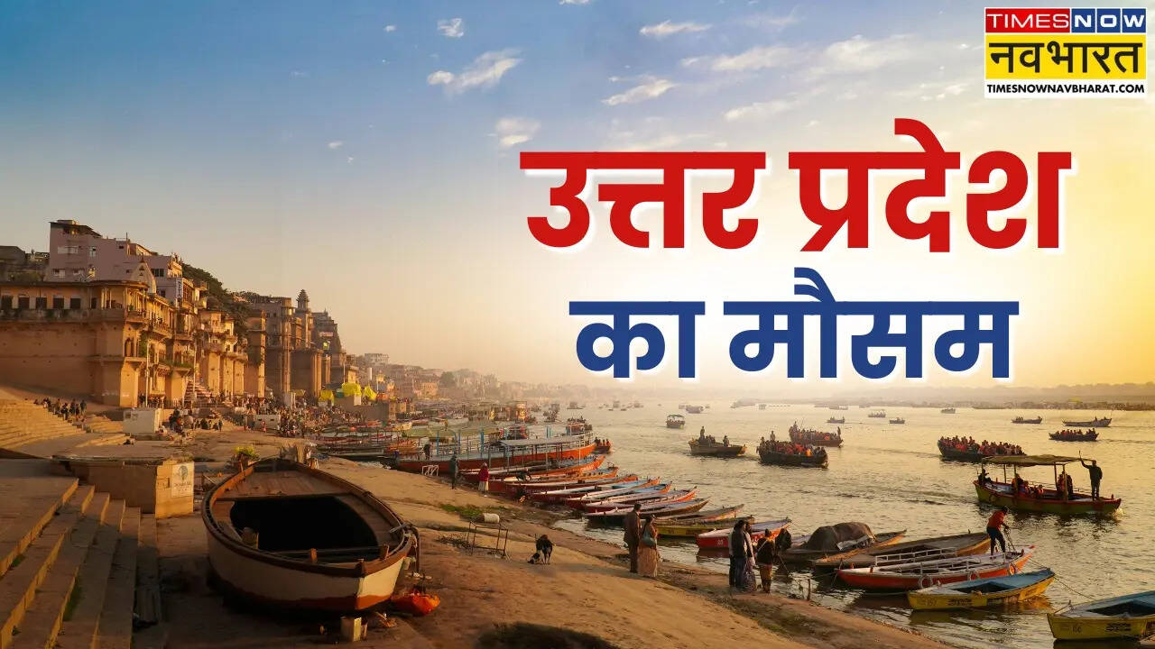 UP Weather Today (17 Apr 2026): सावधान! यूपी में अब शुरू होगी 'चिपचिपी गर्मी', 15 जिलों में पारा 40 के पार; जानें कब बदलेंगे हालात