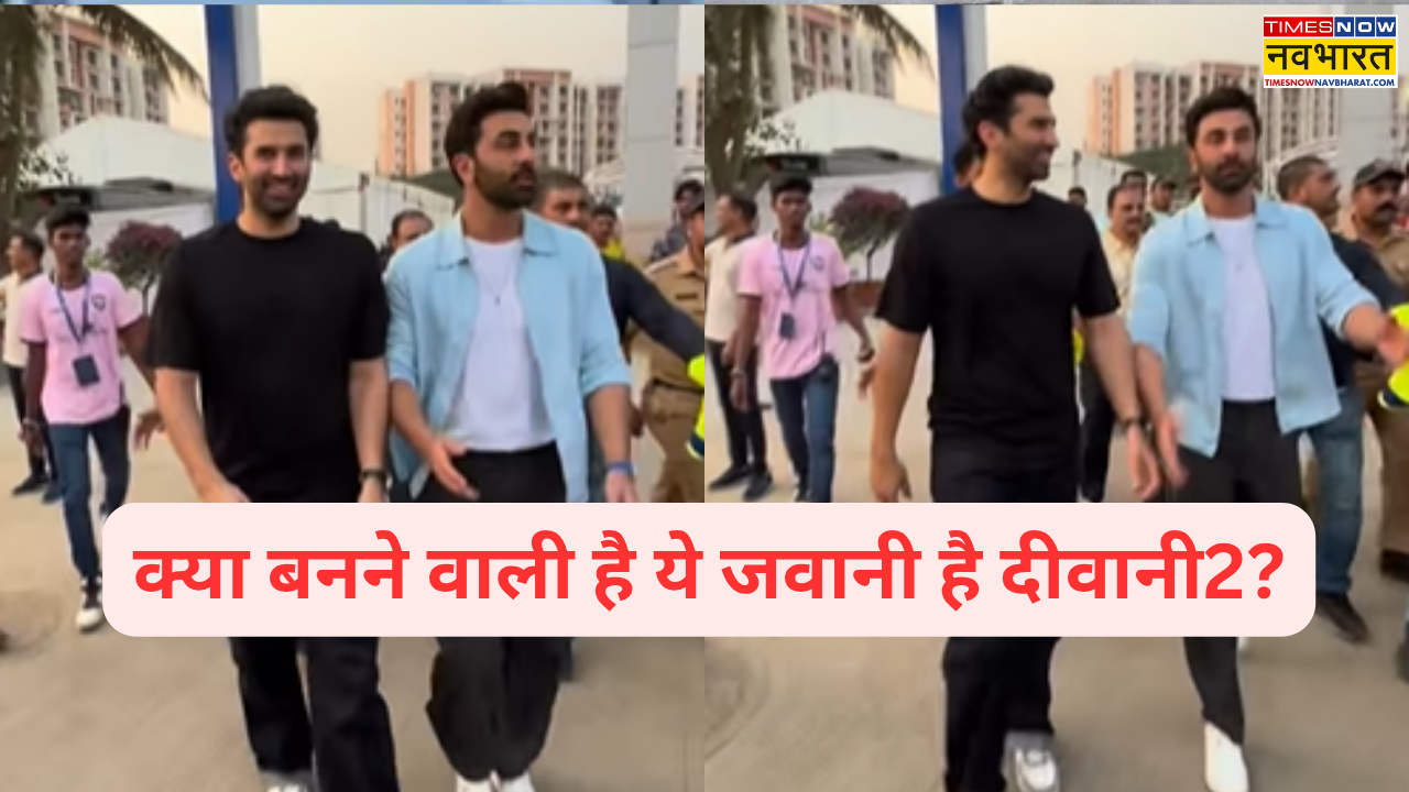 क्या बनने वाली है ये जवानी है दीवानी 2? Ranbir Kapoor-Aditya Roy की फोटो ने बढ़ाई हलचल