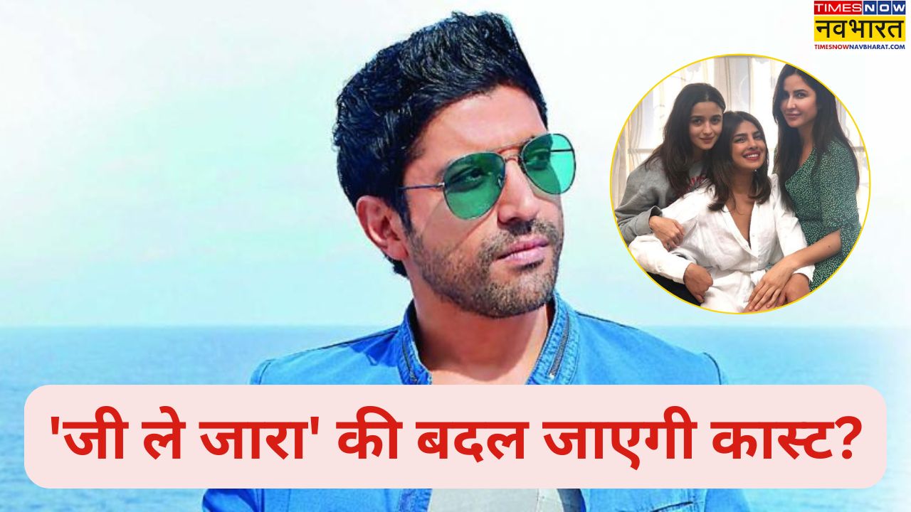 Jee Le Zaraa की बदल जाएगी कास्ट? Farhan Akhtar ने तोड़ी चुप्पी