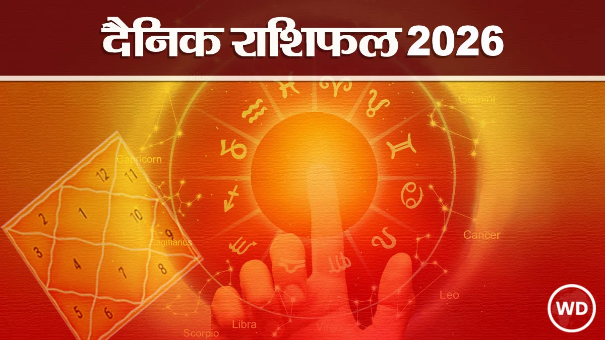 Aaj Ka Rashifal: आज का दैनिक राशिफल: मेष से मीन तक 12 राशियों का राशिफल (28 अप्रैल, 2026)