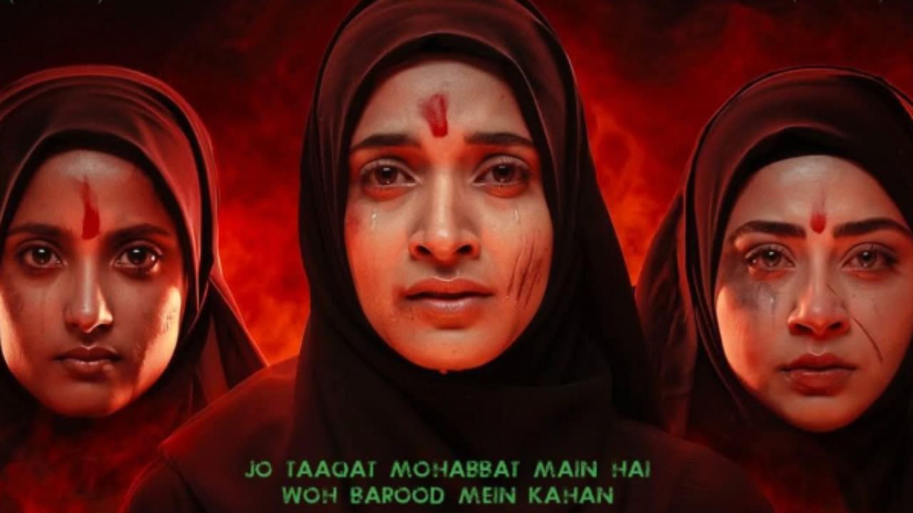 The Kerala Story 2 OTT Release: कब और कहां देखें फिल्म? इस प्लेटफॉर्म पर होगी रिलीज