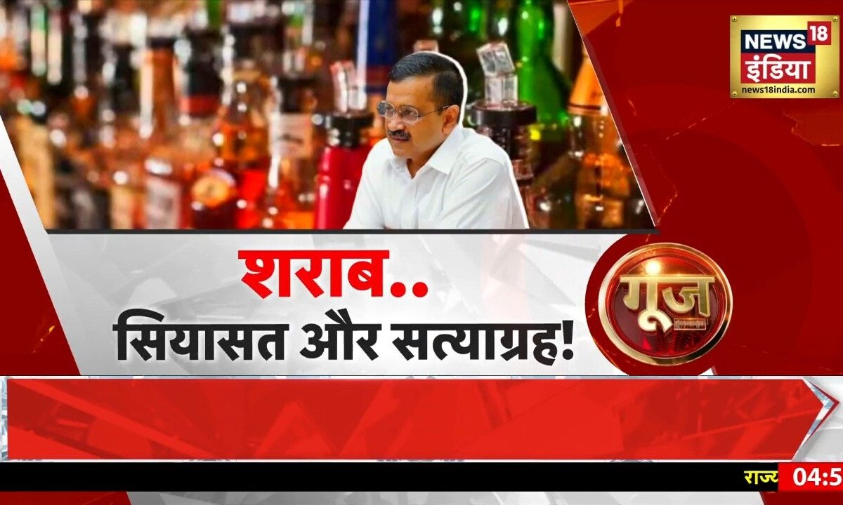 Rubika Liyaquat Show: 'अंतरात्मा की आवाज...' शराब नीति घोटाले से सत्याग्रह के रास्ते पर केजरीवाल?