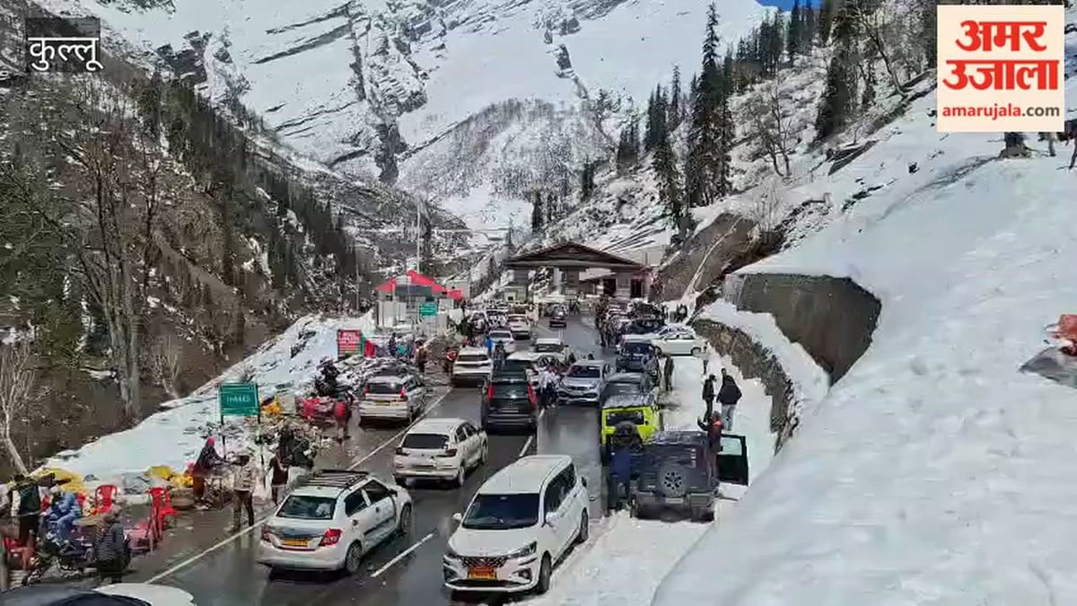 Video :अटल टनल के मुहाने पर सैलानियों का मेला, वाहनों की लगी लम्बी कतारें
