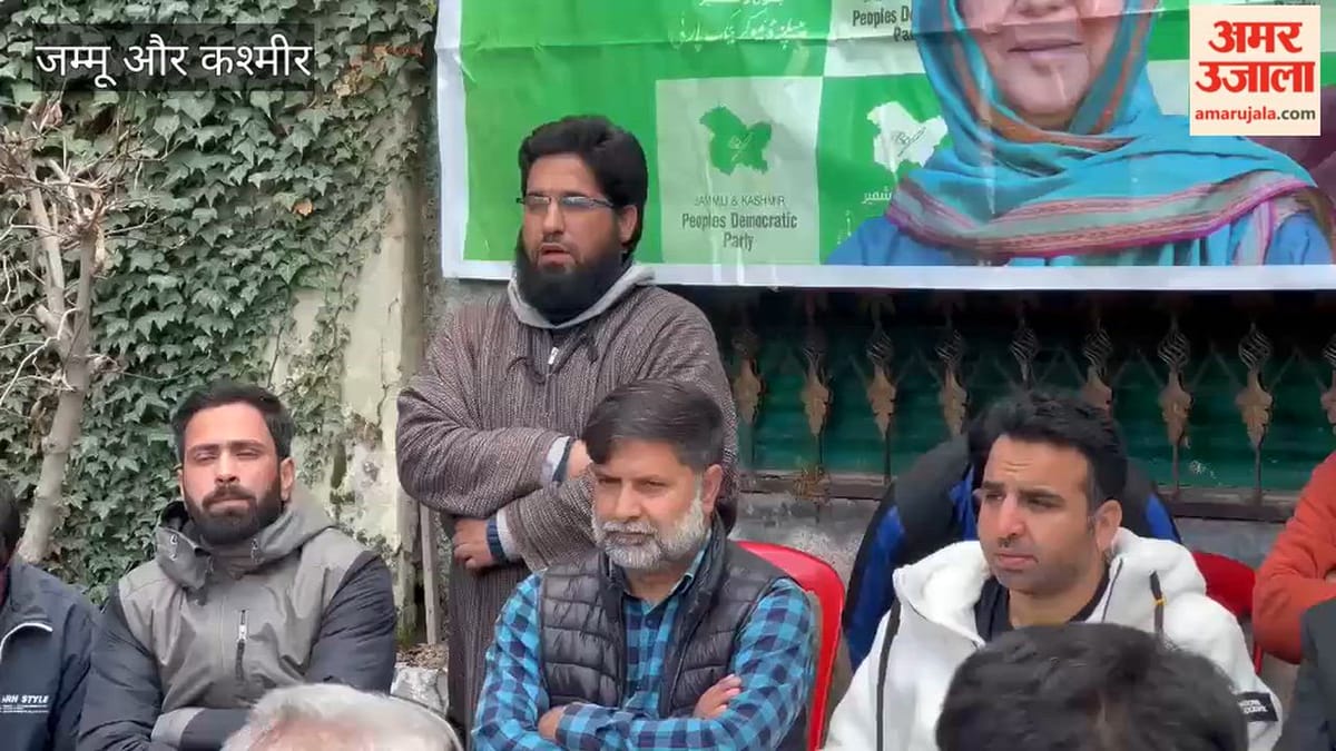 Kashmir: शोपियां में पीडीपी की बड़ी बैठक, चुनावी तैयारियों पर जोर