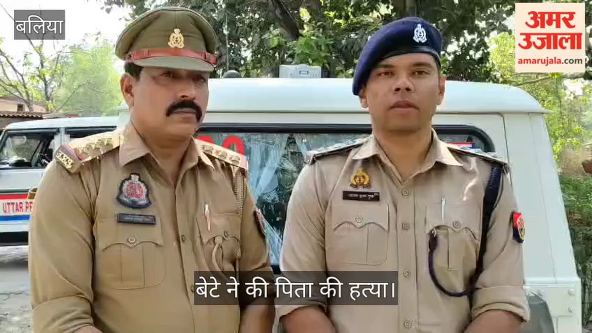 VIDEO: बहन को गेहूं देने से नाराज बेटे ने की पिता की हत्या