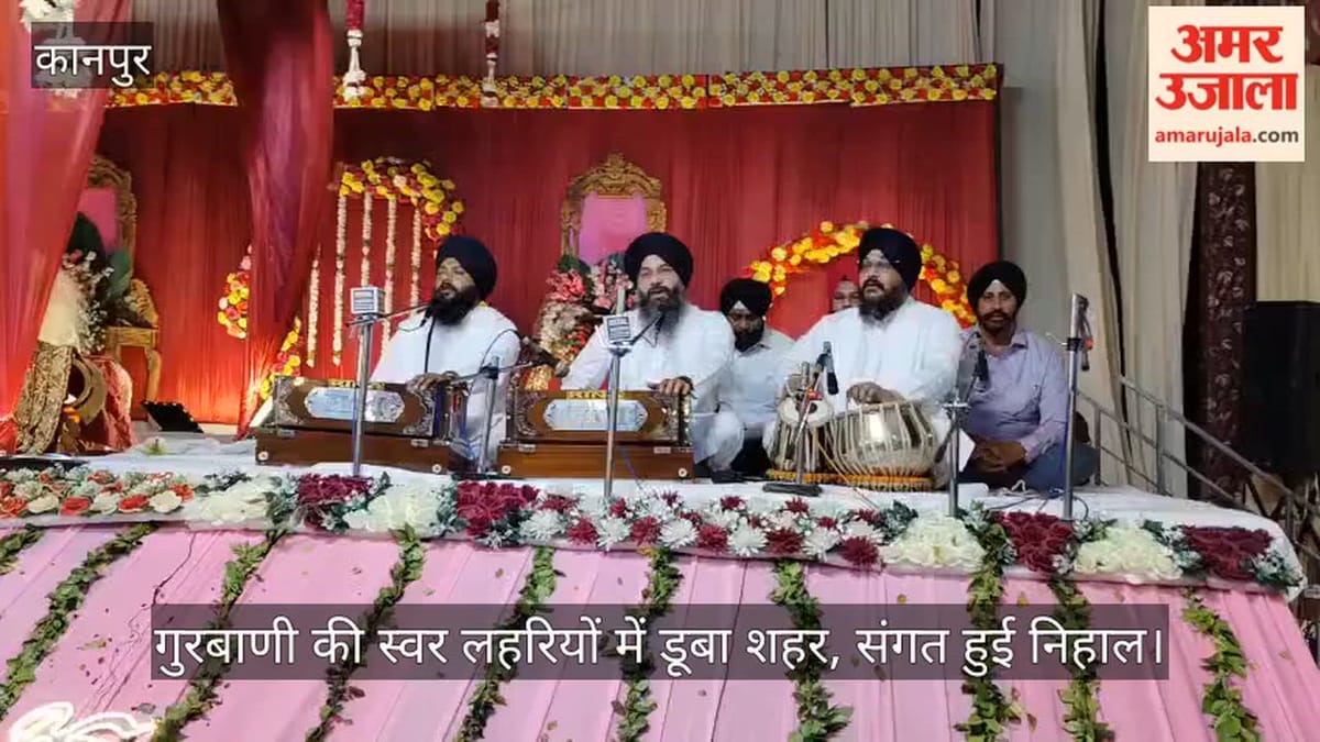 कानपुर: खालसा साजना दिवस पर दो दिवसीय कीर्तन समागम, दो सजेंगे दीवान