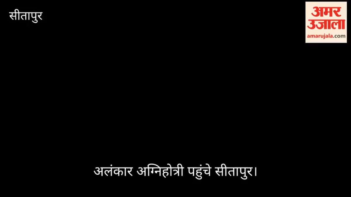 VIDEO: अलंकार अग्निहोत्री पहुंचे सीतापुर, यूजीसी बिल की खामियों पर की बात