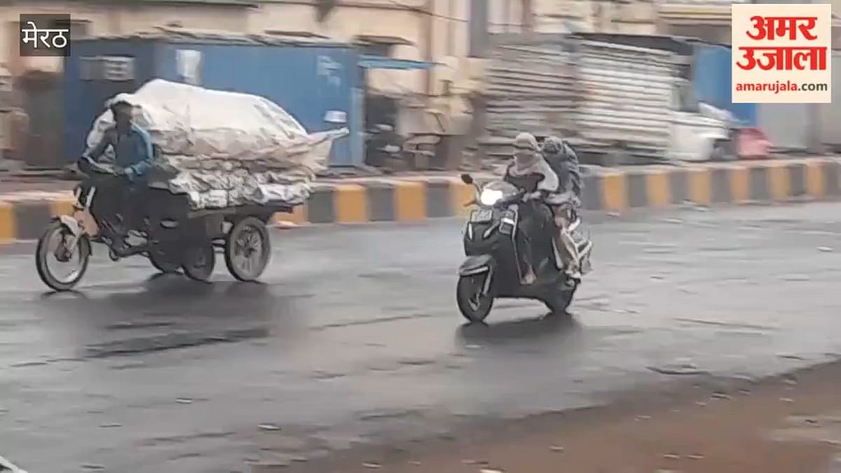 Meerut: आसमान पर छाए बादल, हल्की बारिश से मौसम सुहाना