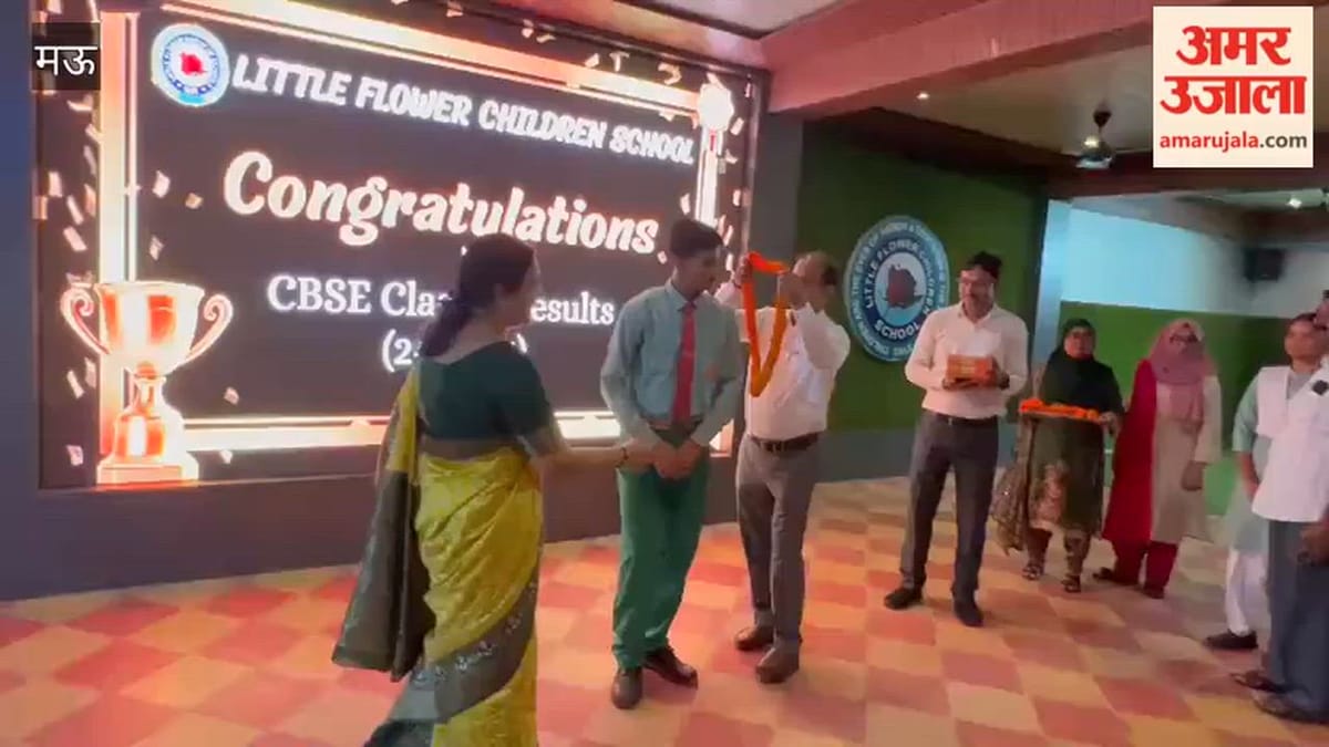 लिटिल फ्लावर चिल्ड्रेन स्कूल में मेधावियों का हुआ सम्मान, VIDEO