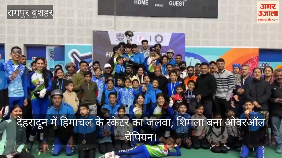 Video: देहरादून में हिमाचल के स्केटर का जलवा, शिमला बना ओवरऑल चैंपियन