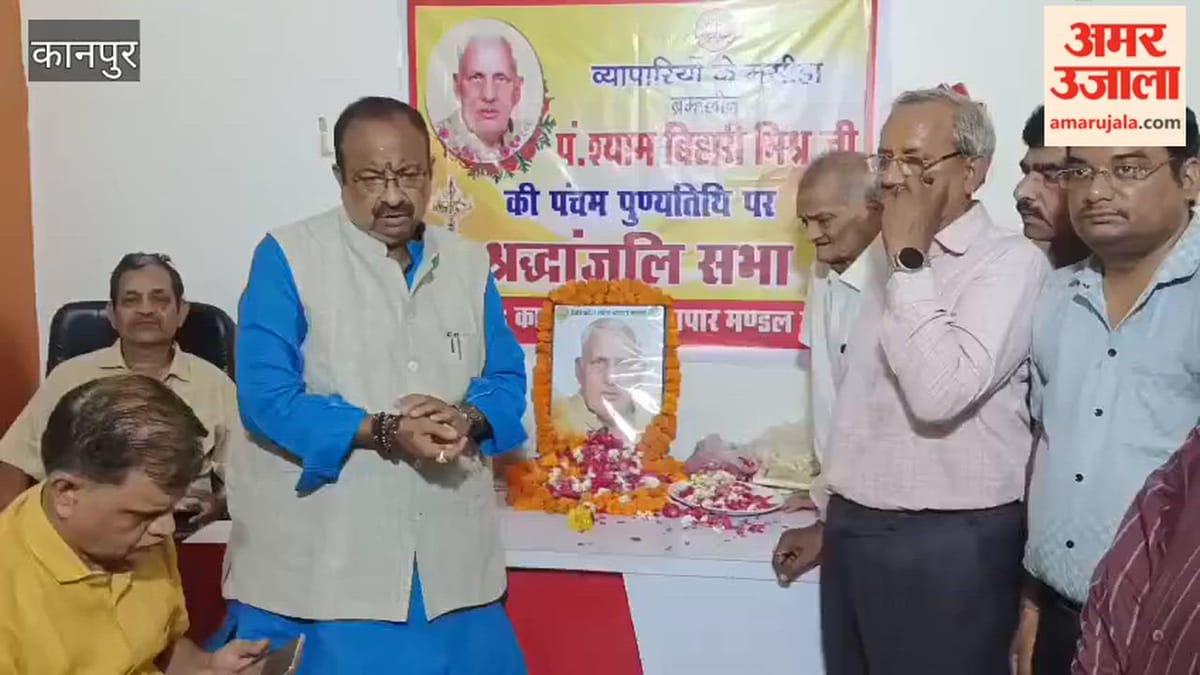 कानपुर: पांचवीं पुण्यतिथि पर श्याम बिहारी मिश्रा को दी श्रद्धांजलि