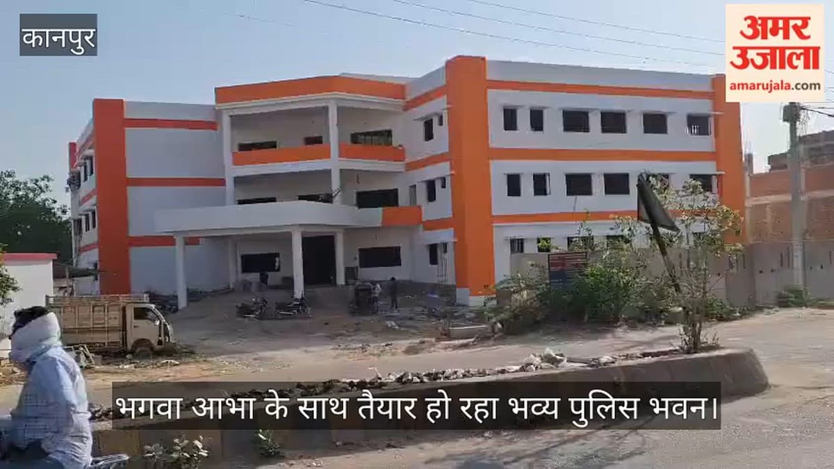 कानपुर: साढ़ थाने का नया ठिकाना, अंतिम चरण में काम, जल्द होगा हैंडओवर