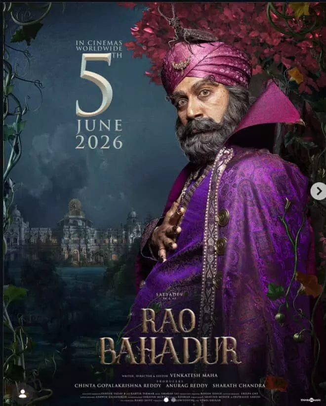 राव बहादुर: वेंकटेश महा की फिल्म 5 जून 2026 को होगी रिलीज, सत्य देव का दिखा नया अवतार