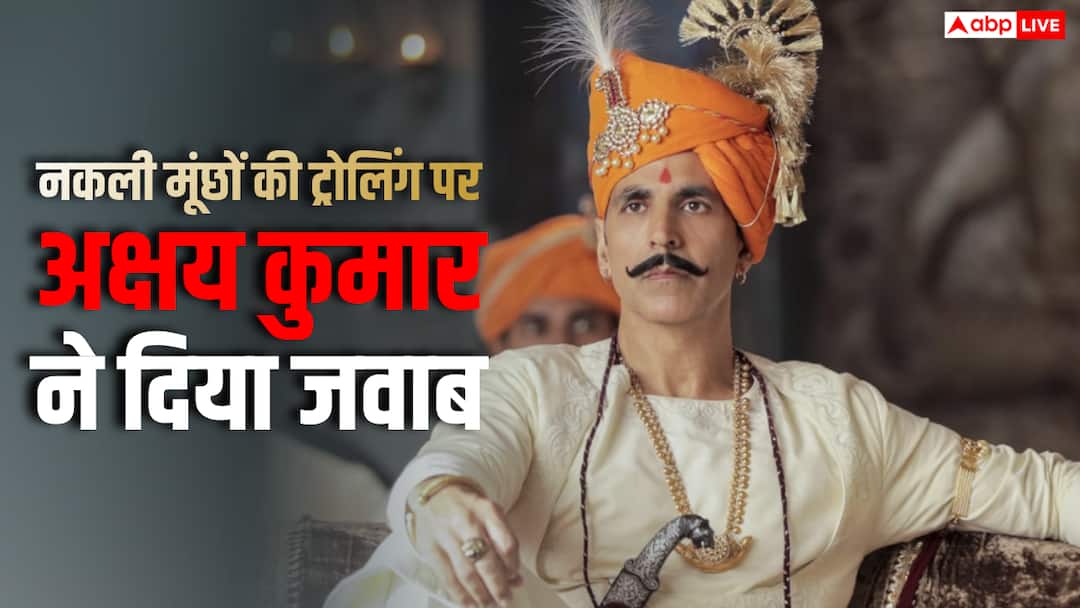 'फिल्म के लिए क्या खुद को बदल लूं?', 'सम्राट पृथ्वीराज' में नकली मूंछ पर ट्रोल करने वालों को अक्षय कुमार ने दिया जवाब