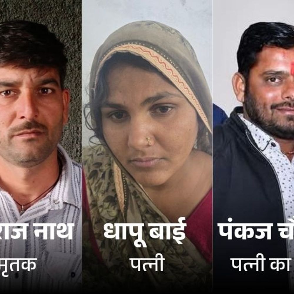 बॉयफ्रेंड संग मिलकर तलवार-सब्बल से पति के टुकड़े किए:शव को जलाया, गड्ढा खुदवाकर जमीन में गाड़ा; बेटी बोली-पापा को रात में ले गए थे