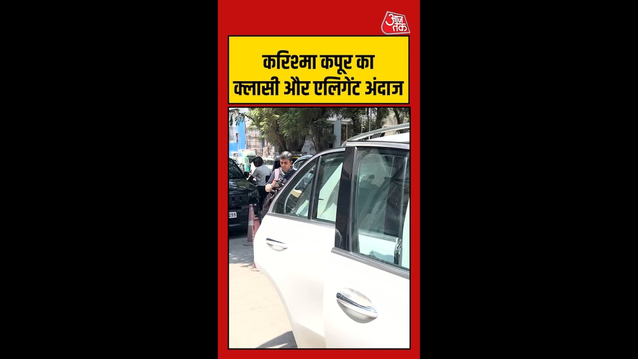 कूल लुक में स्पॉट हुईं करिश्मा कपूर, देखें वीडियो