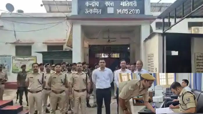 मोतिहारी सेंट्रल जेल में तड़के छापेमारी, डीएम-एसपी की मौजूदगी में सघन तलाशी