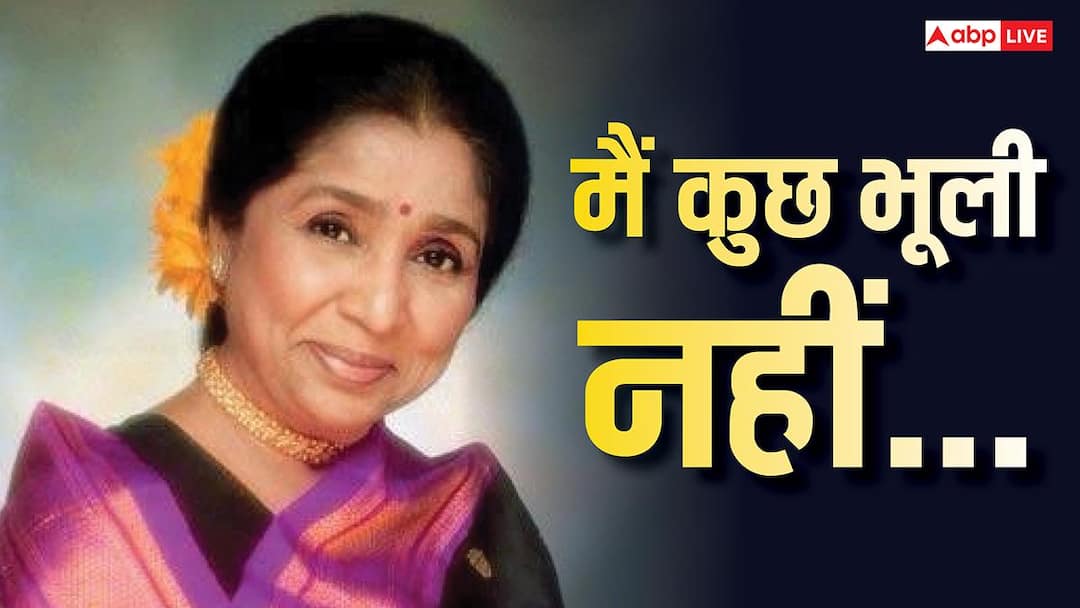 Asha Bhosle Death News: 'मैं आखिरी मुगल हूं...', जब फिल्म इंडस्ट्री के सीक्रेट्स पर बोली थीं आशा भोसले