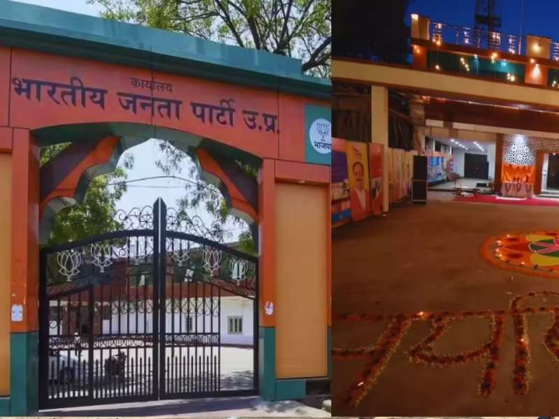 आखिर क्यों भाजपा मुख्यालय की जमीन का पेच उलझा! क्या होने वाला है बड़ा उलटफेर?