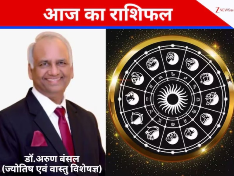 Aaj Ka Rashifal 20 April 2026: धनु राशि वालों का बढ़ सकता है खर्च, यात्रा करने से बचें कुंभ के जातक! पढ़ें राशिफल