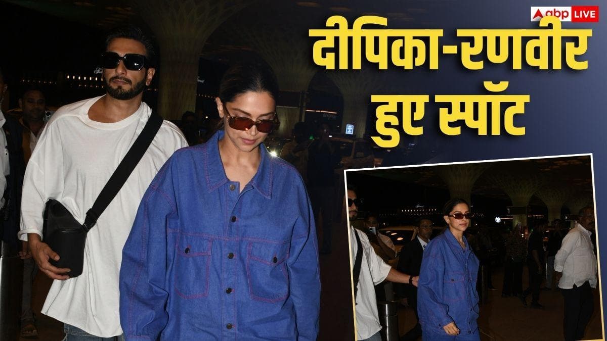 सेकंड प्रेग्नेंसी अनाउंसमेंट के बाद पहली बार स्पॉट हुईं दीपिका पादुकोण, पति रणवीर सिंह भी दिखे, Photos