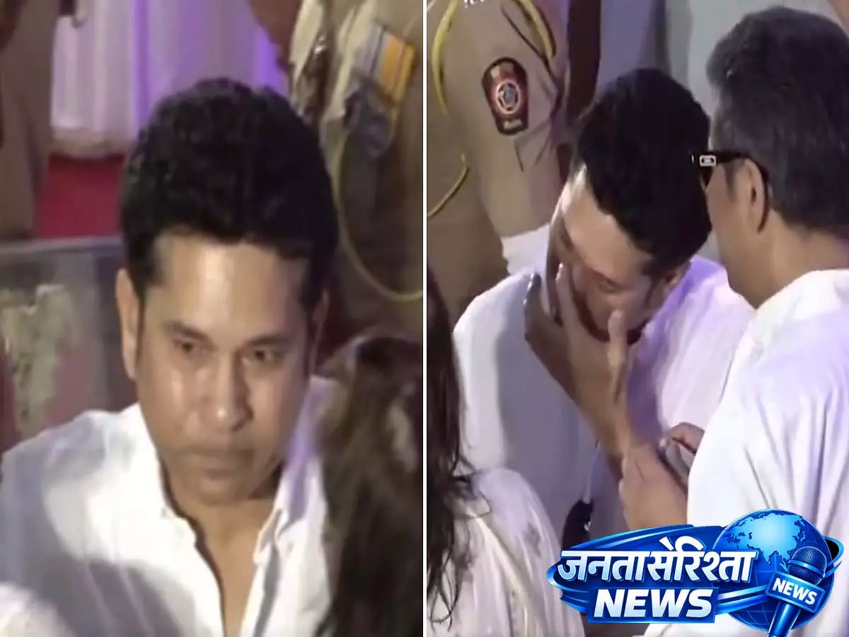 मुंबई में भावुक पल: क्रिकेट दिग्गजों की श्रद्धांजलि के दौरान सचिन तेंदुलकर हुए भावुक