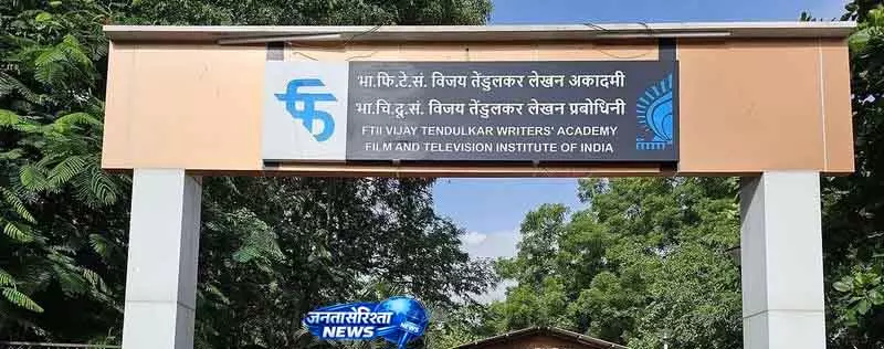 Delhi: FTII पुणे एंट्रेंस एग्जाम लीक, परीक्षा रद्द