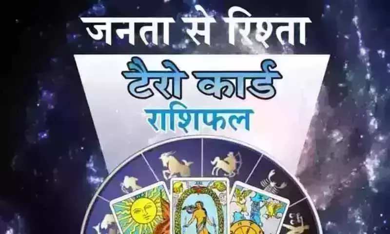 Tarot Rashifal : टैरो राशिफल, 28 अप्रैल 2026
