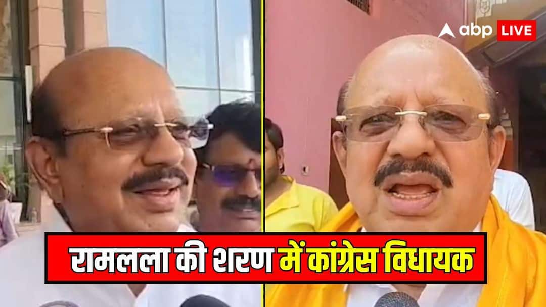 राम की नगरी अयोध्या क्यों पहुंचे कांग्रेस के विधायक, कैबिनेट विस्तार से पहले ये है बड़ी वजह