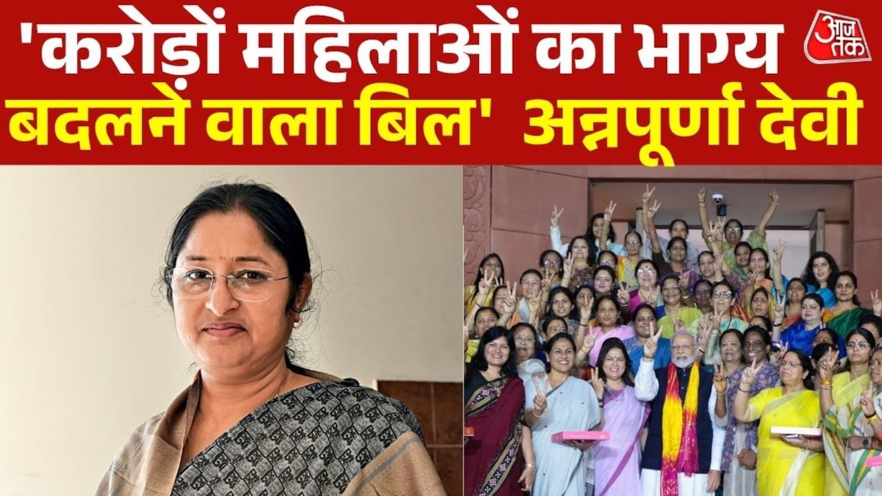 परिसीमन और महिला आरक्षण बिल पर क्या बोलीं केंद्रीय महिला-बाल विकास मंत्री अन्नपूर्णा देवी