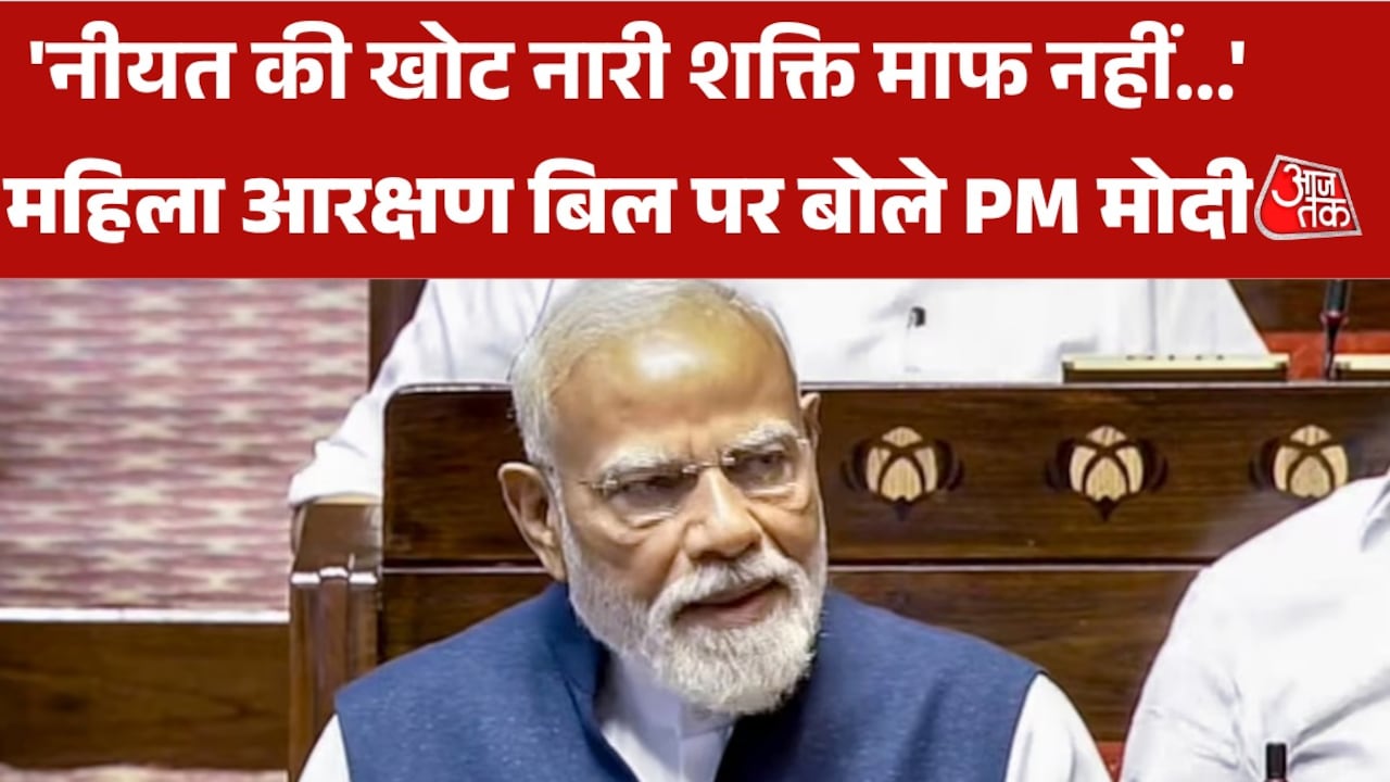'महिलाएं निर्णय से ज्यादा हमारी नीयत को...', PM मोदी ने विपक्ष को दी वार्निंग