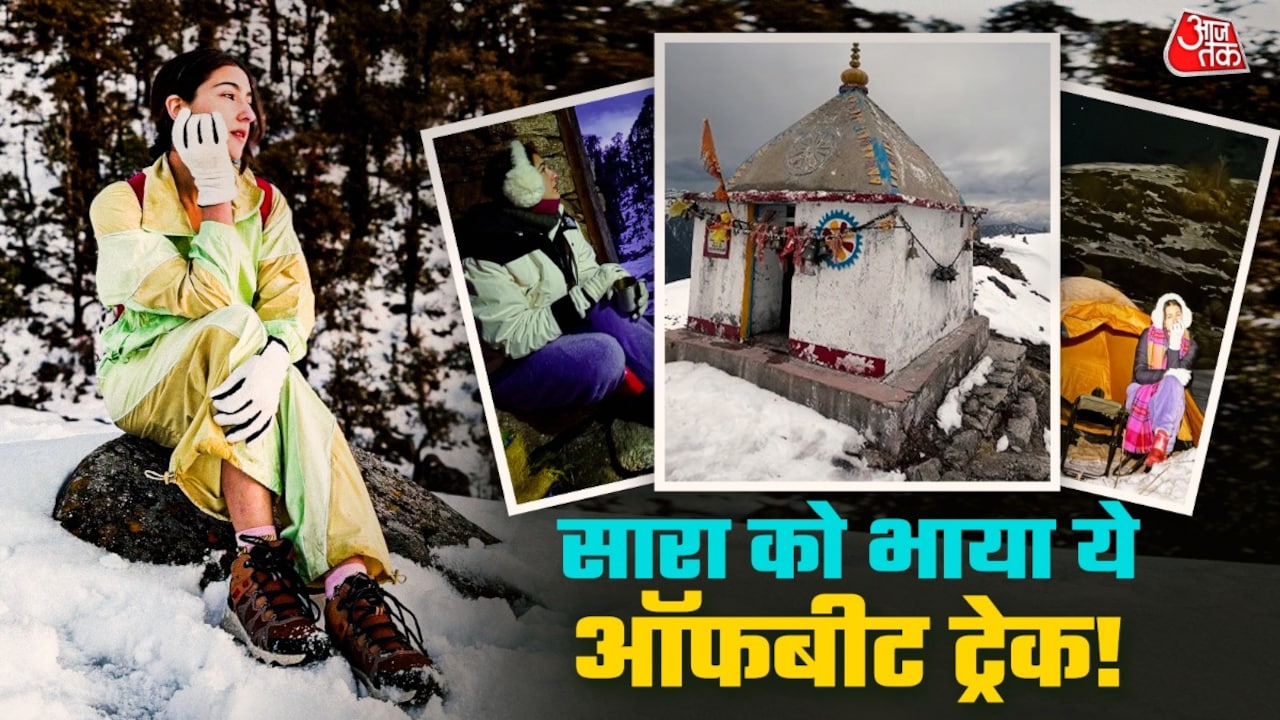 सारा अली खान ने की उत्तराखंड की ये सीक्रेट ट्रेक, देखें PHOTOS