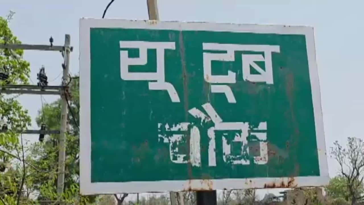 झारखंड का 'यूट्यूब वाला गांव', सोशल मीडिया पर खूब हो रही चर्चा