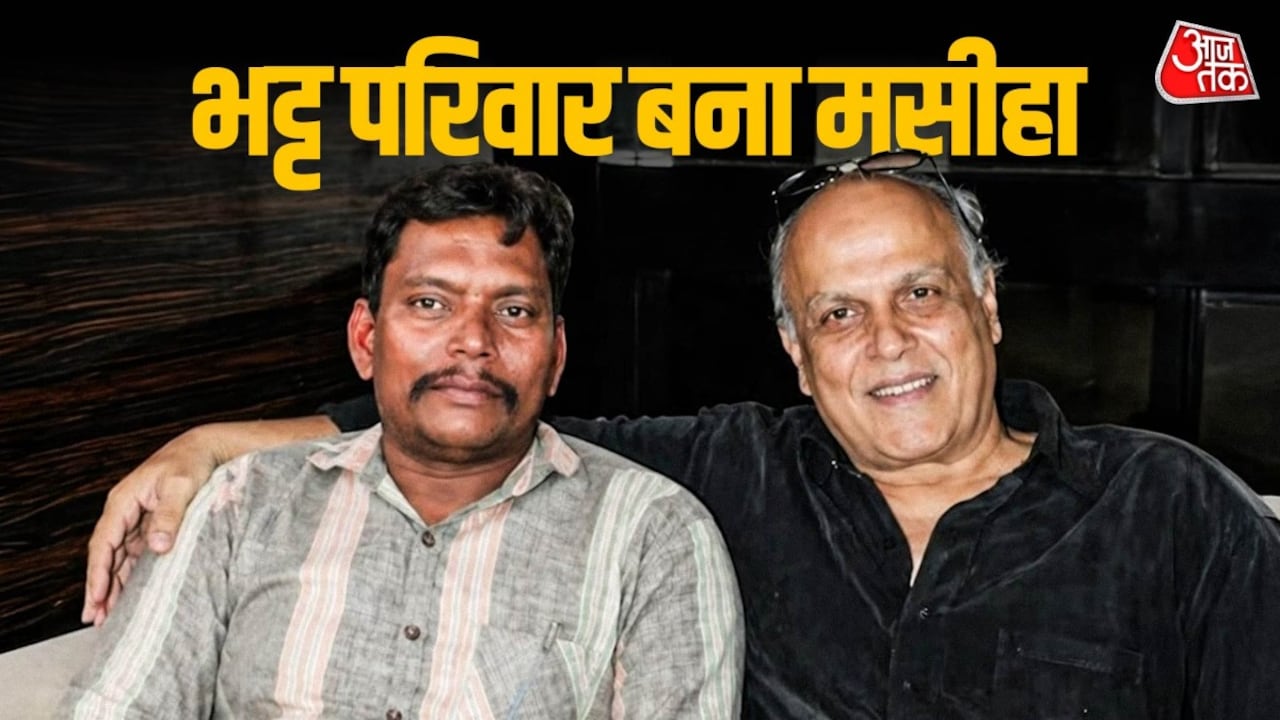 अधमरी हालत में पड़ा था बिहार का ये एक्टर, महेश भट्ट ने बचाया, दिलाई पहचान