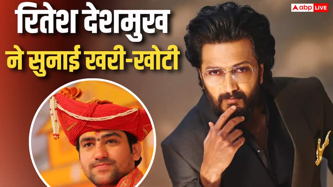 धीरेंद्र शास्त्री ने शिवाजी महाराज पर दिया विवादित बयान, रितेश देशमुख ने सुनाई खरी-खरी