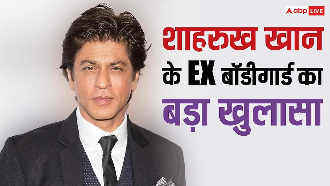 '8 पासपोर्ट स्टैम्प्स से भर गए..' शाहरुख खान के एक्स बॉडीगार्ड ने जी शाही जिंदगी, प्राइवेट जेट में किया सफर,5 स्टार होटलों में रहे