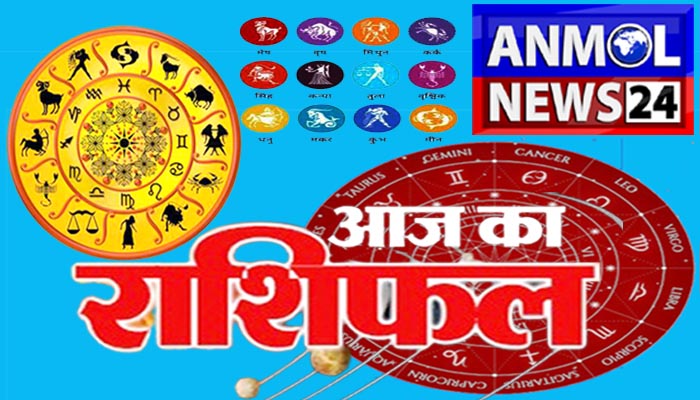 Rashifal 18 April 2026: आज शनिवार का राशिफल, क्या कहती है आपकी राशि, कैसा रहेगा आपका दिन, जानें सभी राशियों का भविष्यफल