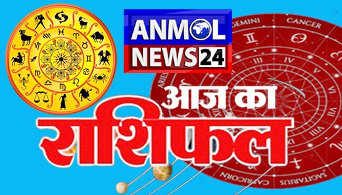 Rashifal 11 April 2026: आज शनिवार का राशिफल, क्या कहती है आपकी राशि, कैसा रहेगा आपका दिन, जानें सभी राशियों का भविष्यफल