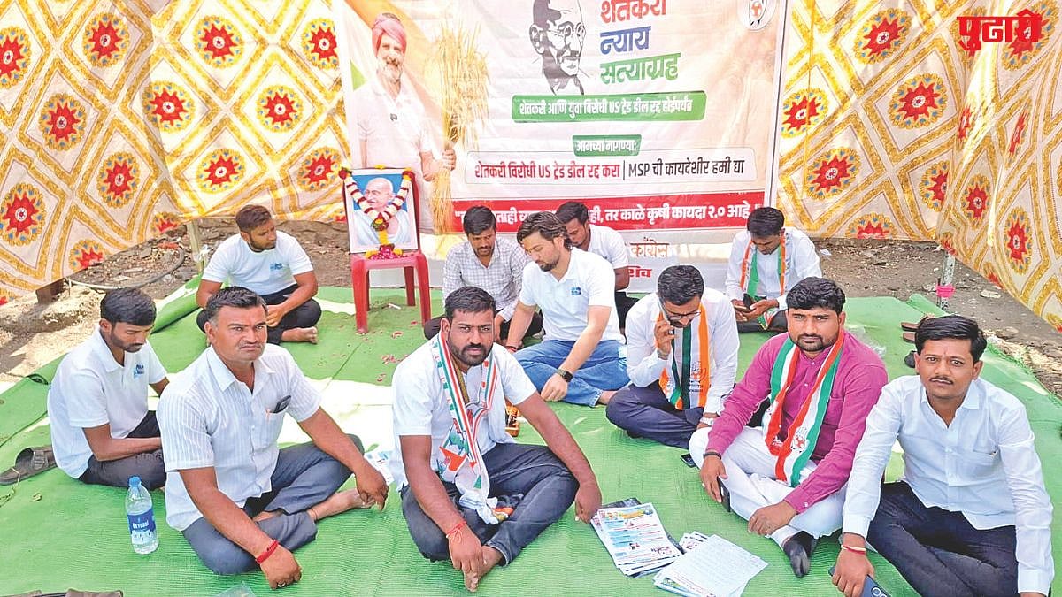India US trade deal protest : भारत-अमेरिका व्यापार करार रद्द करा