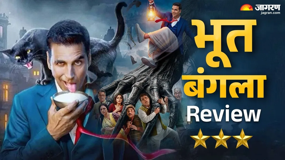 Bhooth Bangla Review: कॉमेडी-हॉरर के साथ बड़े सरप्राइज लेकर आई अक्षय की 'भूत बंगला', फिल्म में कहां हुई चूक?