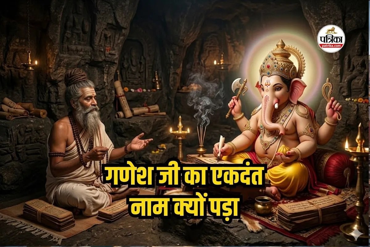 Ganesh Ji : क्यों भगवान गणेश ने खुद तोड़ा अपना दांत? महाभारत की सच्ची कहानी