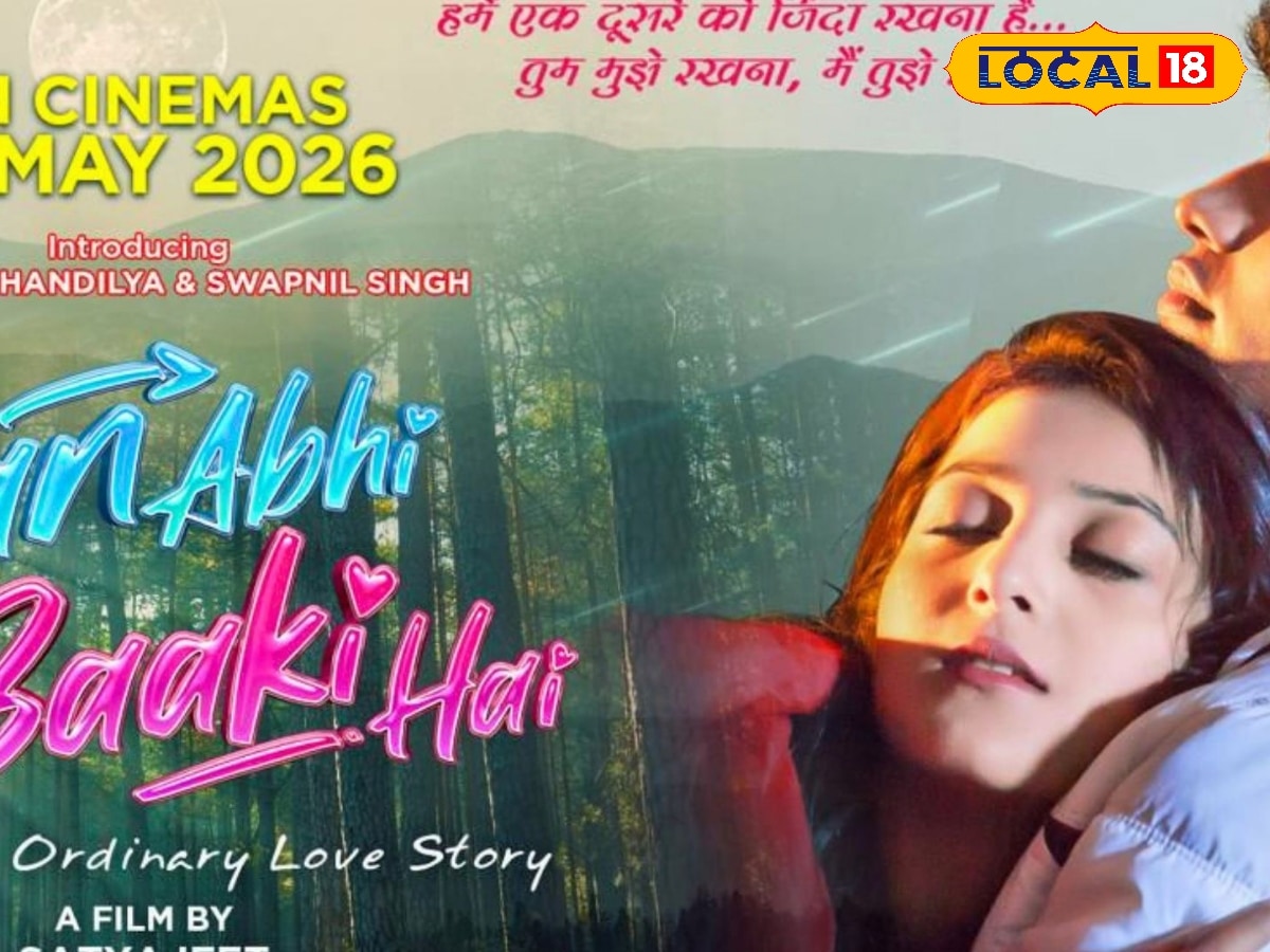 UP की छोरी ने बॉलीवुड में बनाई जगह, 'जान अभी बाकी है' से शुरू किया फिल्मी सफर, बोलीं- नर्वस हो जाती थी