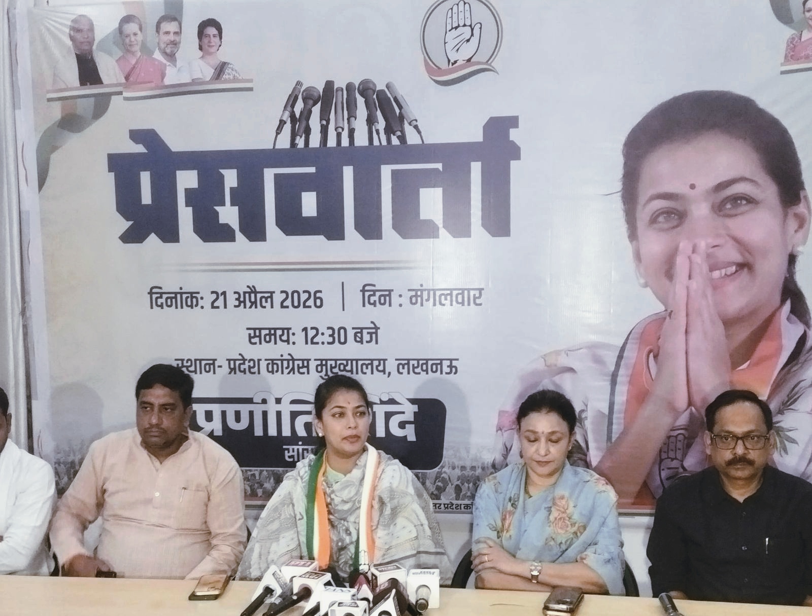 महिला आरक्षण विधेयक 2023 में पास हो चुका है, मोदी सरकार उसे लागू करें : प्रणीति शिंदे, सांसद