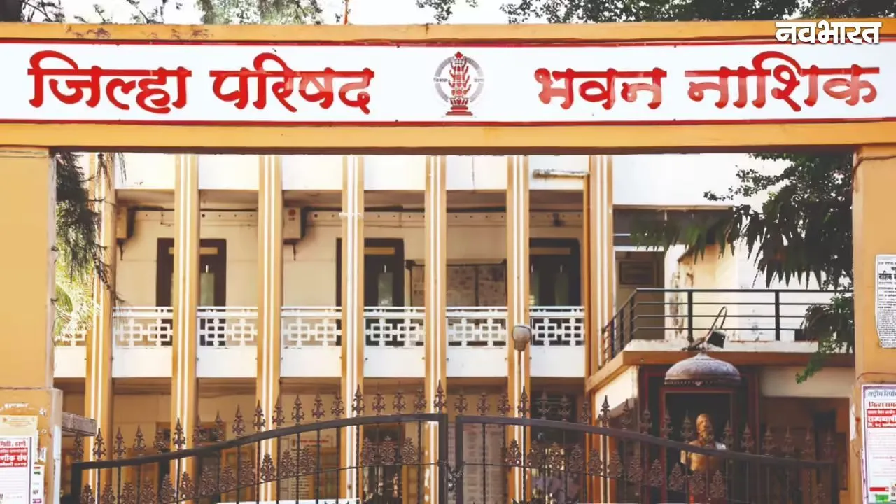 ZP Scam: नासिक जिला परिषद में 6 करोड़ का सोलर घोटाला, अफसरों ने ई-फाइलिंग छोड़ बैकडेटिंग कर किया खेल