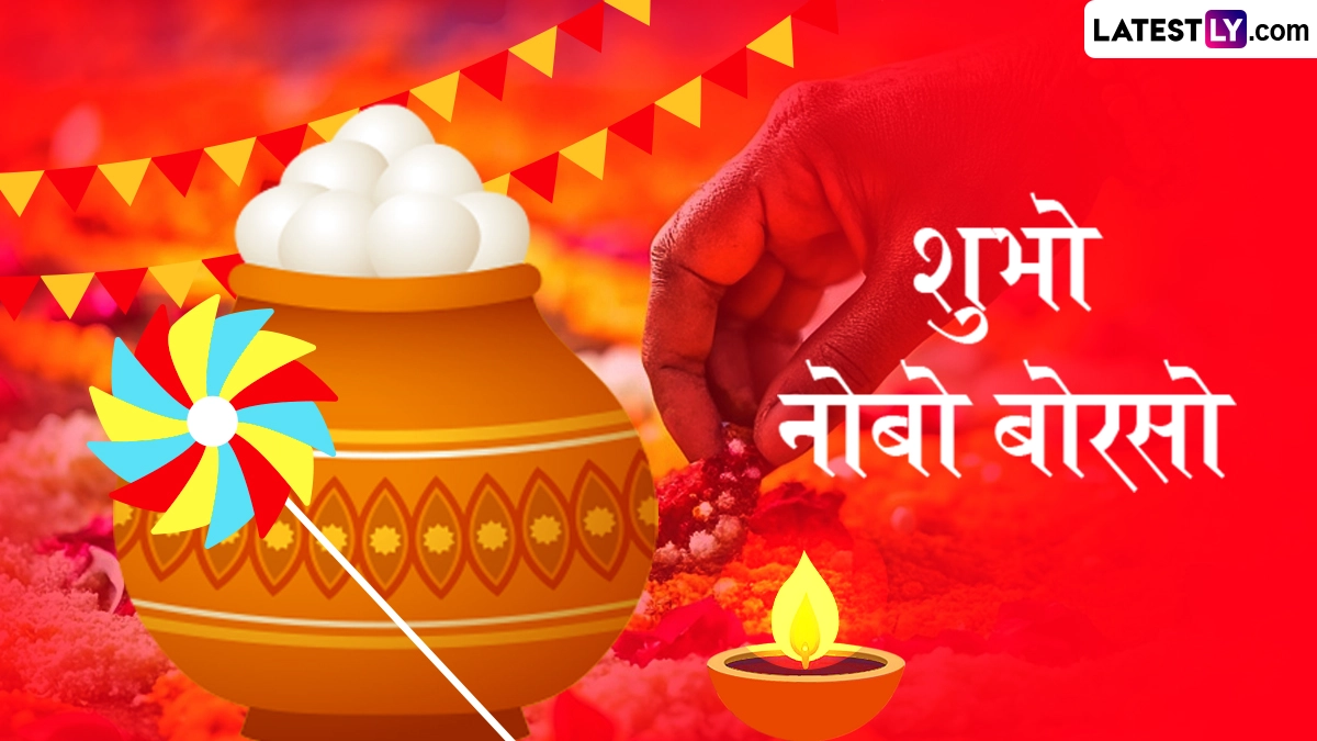 Pohela Boishakh 2026 Wishes: बंगाली नव वर्ष ‘नोबोबोरशो’ की रौनक, अपनों संग शेयर करें ये शानदार WhatsApp Status, GIF Greetings, HD Images और वॉलपेपर्स